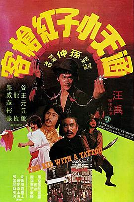 《禁忌3》主海报